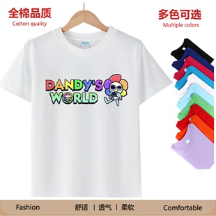 丹迪的世界Dandy's World短袖衣服儿童t恤夏季纯棉童装半袖男女童
