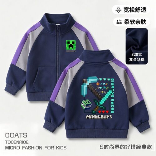 我的世界 minecraft钻石剑镐男童外套秋冬儿童男孩立领休闲上衣服