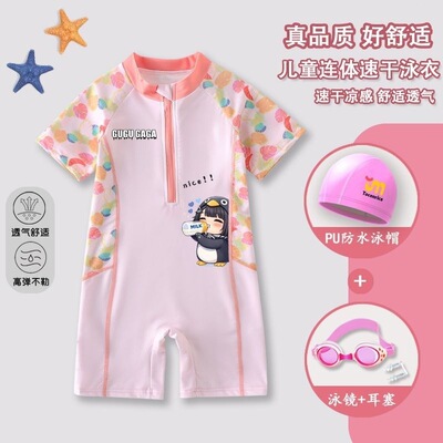 gugugaga咕咕嘎嘎中小童连体泳衣女童游泳套装速干短袖泳装泳帽子