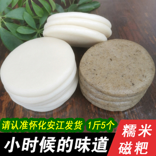 白糍粑纯糯米手工糍粑湖南怀化特产安江手打糍粑年糕小吃粑粑包邮