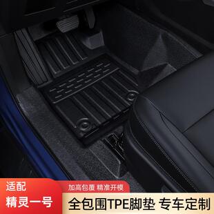 1脚垫 适用于smart精灵一号脚垫包门槛脚垫精灵1号TPE地垫精灵