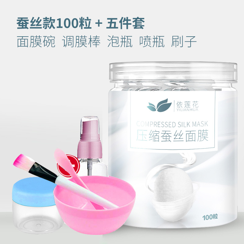 限4000张券压缩面膜纸蚕丝工艺隐形超薄一次性100粒片补水疗膜扣屈臣氏正品