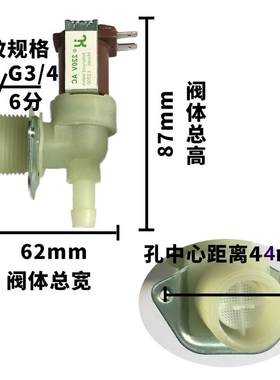 开水器制冰机洗碗机进水开关塑料电磁阀6分电控水阀门12v开关阀门
