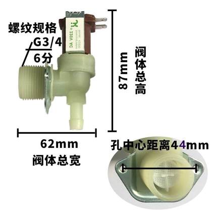 开水器制冰机洗碗机进水开关塑料电磁阀6分电控水阀门12v开关阀门
