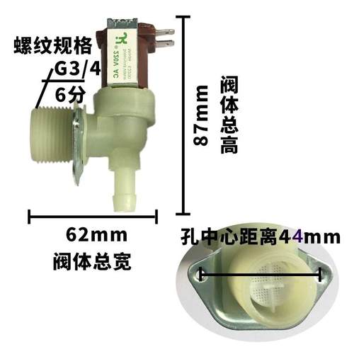 开水器制冰机洗碗机进水开关塑料电磁阀6分电控水阀门12v开关阀门
