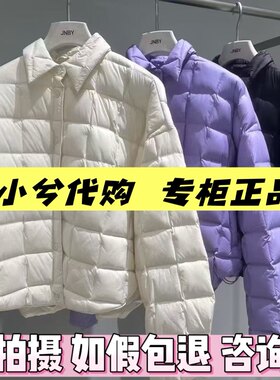 JNBY/江南布衣25秋 短款鹅绒羽绒服5P9C12150 15K15S-1995