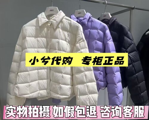 JNBY/江南布衣25秋 短款鹅绒羽绒服5P9C12150/15K/15S-1995