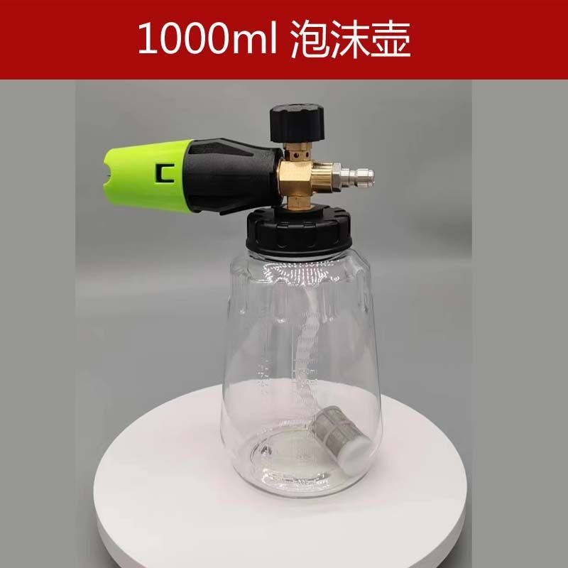 洗车高压洗车机泡沫壶雪花家用水枪头套装扇形大嘴pa壶洗车机配件