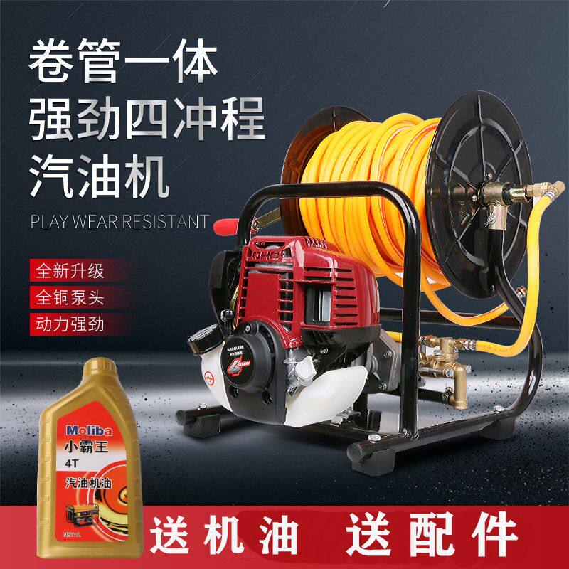 四冲程手提卷管一体机喷雾器汽油打药机高压园林果树农用消毒洗车