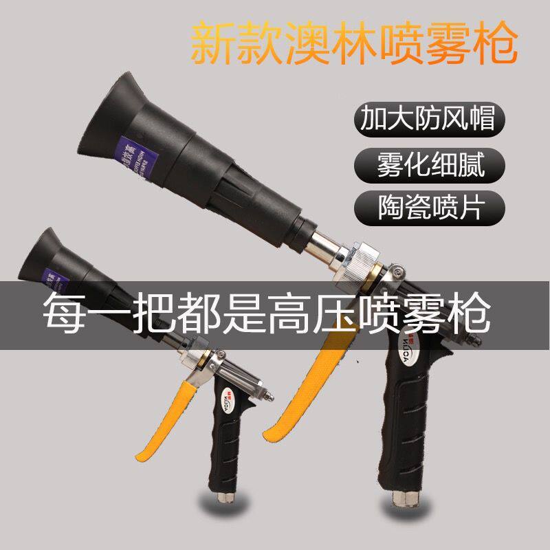 新款联信网红喷枪农用高压果树林园陶瓷汽油机打药可调防风喷枪