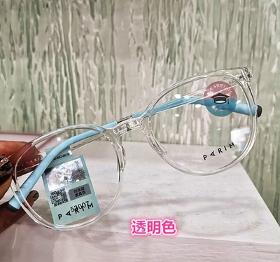 正品派丽蒙青少年款眼镜框架超轻