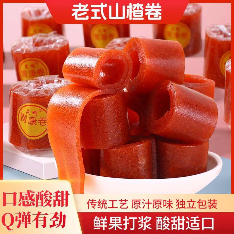 山楂卷开胃卷京卷山楂糕果丹皮胃康卷休闲山楂条网红零食蜜饯散装