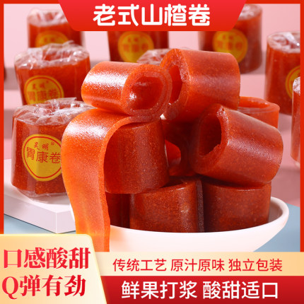 山楂卷开胃卷京卷山楂糕果丹皮胃康卷休闲山楂条网红零食蜜饯散装