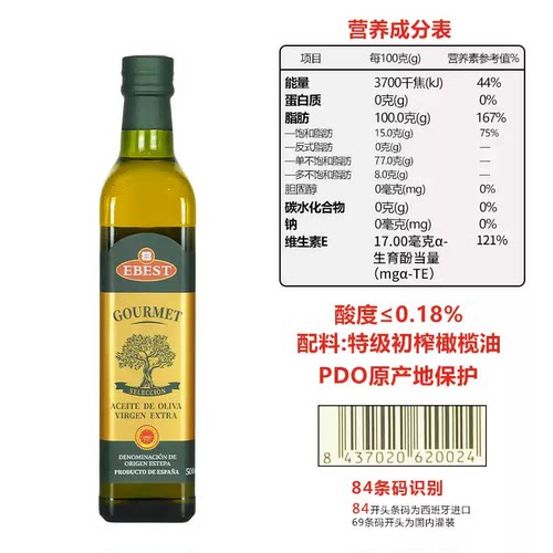 西班牙进口易贝斯特PDO认证特级初榨橄榄油食用油烹饪凉拌500ml