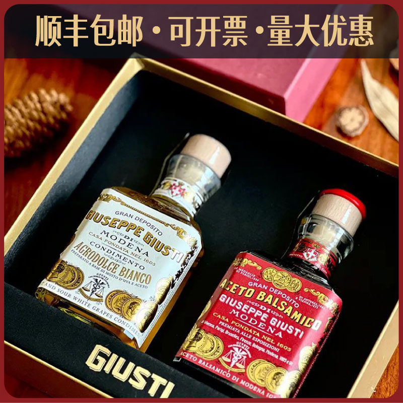 意大利Giusti玖司蒂黑醋摩德纳