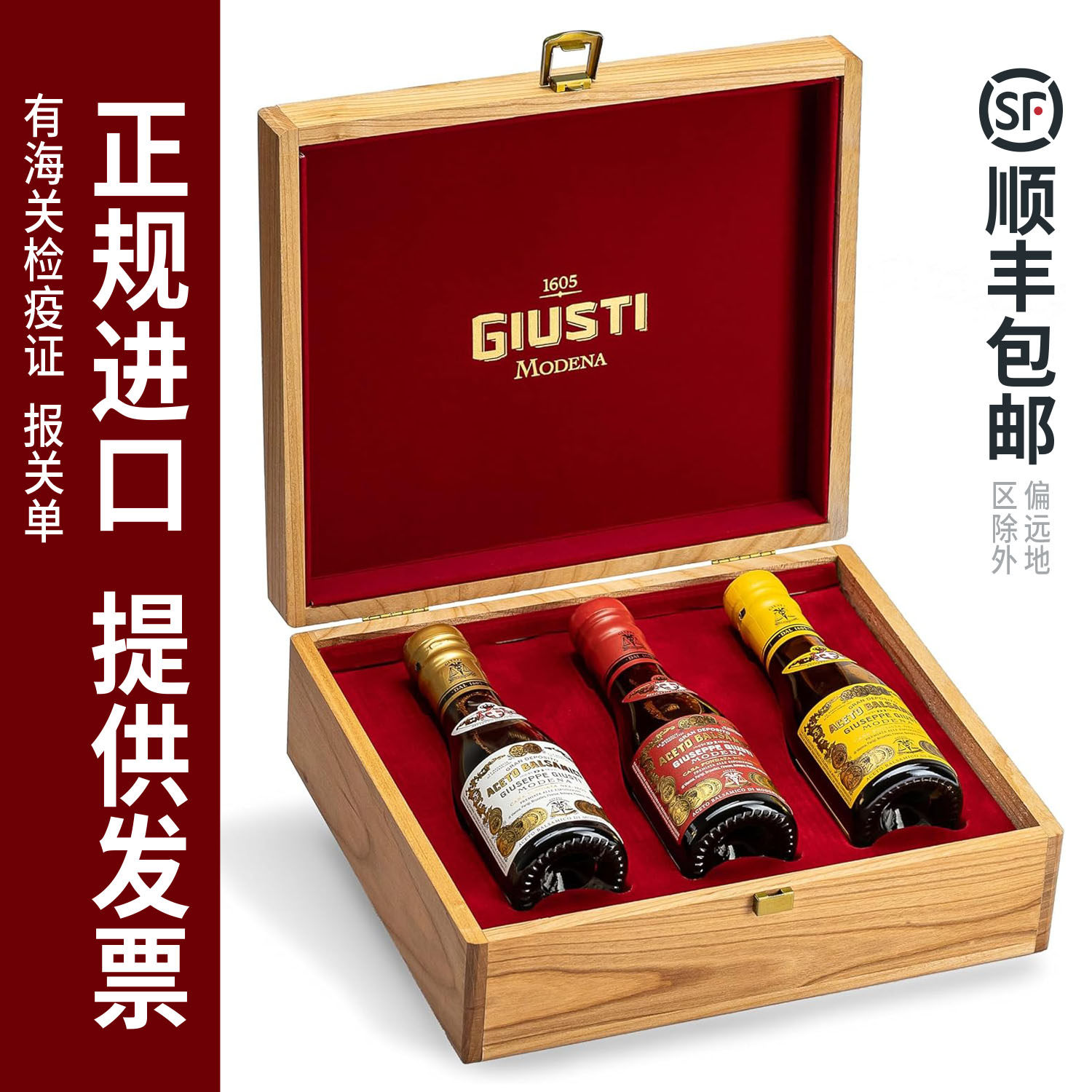 意大利进口玖司蒂黑醋GIUSTI摩德纳香醋巴萨米克葡萄陈醋礼盒礼品