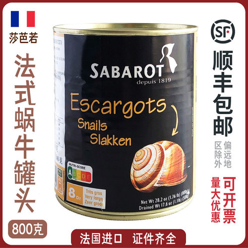 法式蜗牛法国蜗牛肉Escargots