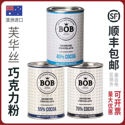 芙华丝鲍勃BOB巧克力粉可可粉