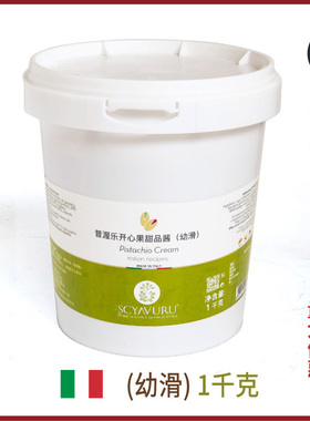 开心果酱甜品酱幼滑昔渥乐意大利进口纯开心果酱烘焙SCYAVURU