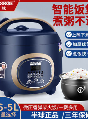 半球电饭煲智能预约定时1.6L2L3L家用2-3-4人5饭锅学生宿舍多功能