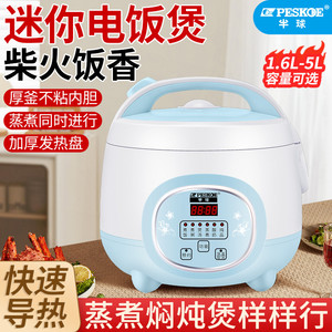 半球电饭煲家用3多功能4迷你陶瓷5智能电饭锅小型宿舍1人正品2升L