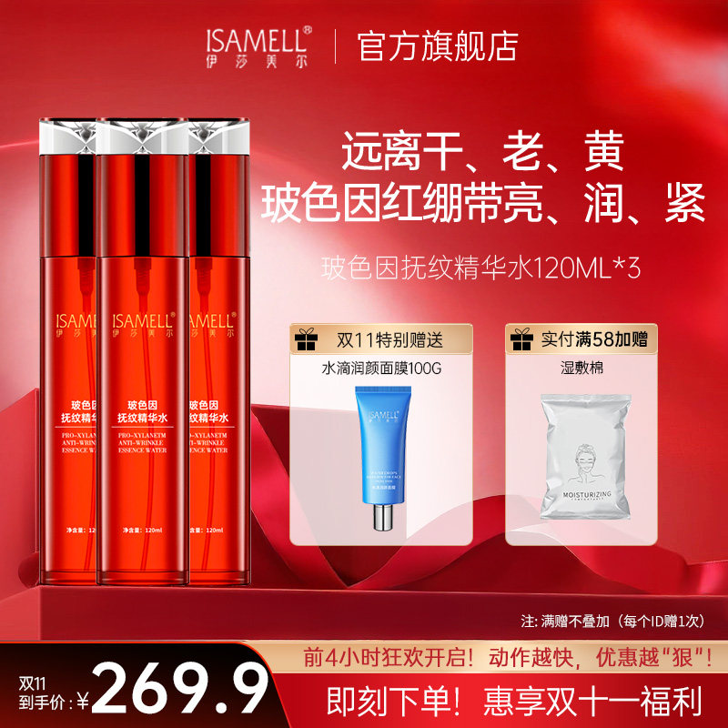 ��ɯ������ɫ���ƾ���ˮ����ˮ��3ƿװ�ٷ��콢����Ʒ