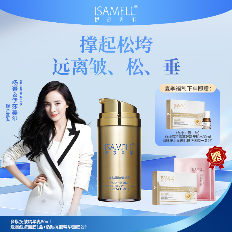 ��ɯ�������ĸ��徫����80ml��Һˮ����ٷ��콢����Ʒ