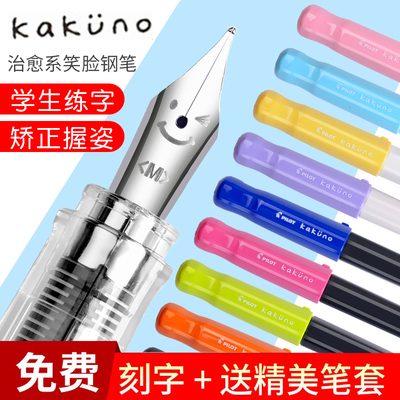 日本百乐笑脸学生练字钢笔可刻字