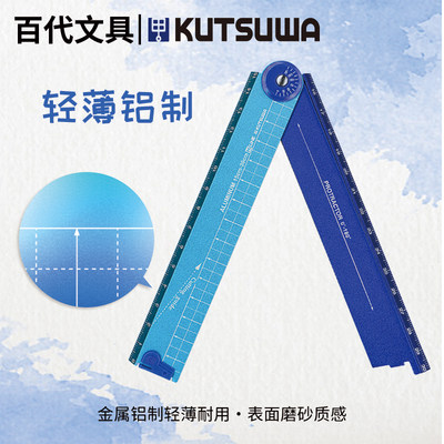 kutsuwa铝制小学生便携折叠直尺