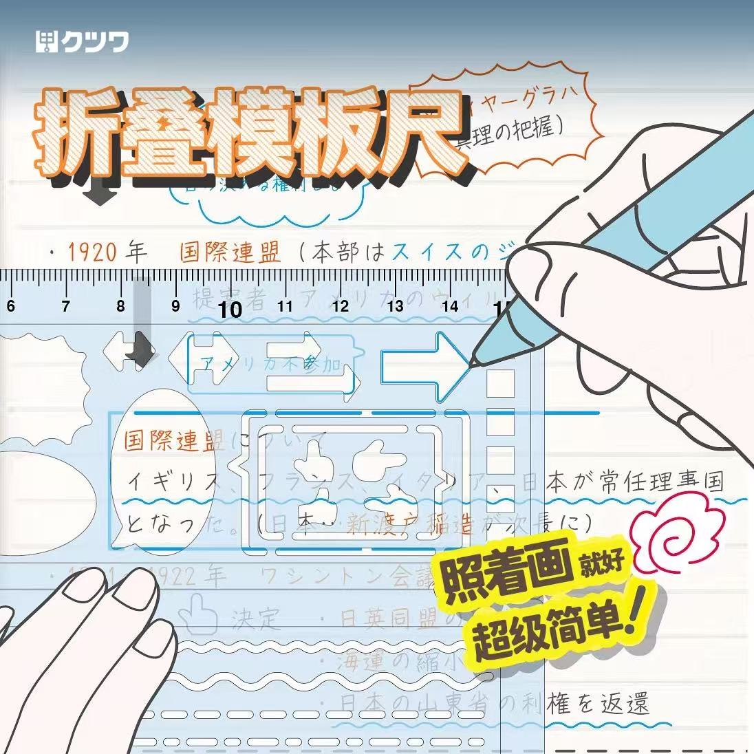 日本STAD多功能圆形尺子数字尺图片