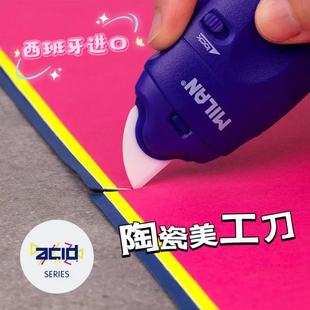 Milan进口美工刀陶瓷刀开快递神器锋利安全开信笔刀开箱美术刀