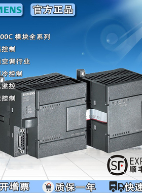 西门子S7-200CN模块EM 221 222 223 231 232 235 CN DC/DC/RELAY