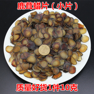 包邮 东北吉林正品 鹿茸片干鹿茸片蜡片全蜡片一件10克