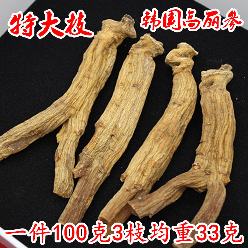 6年根高丽参韩国红参切片别直参营养滋补品人参100克3支包邮
