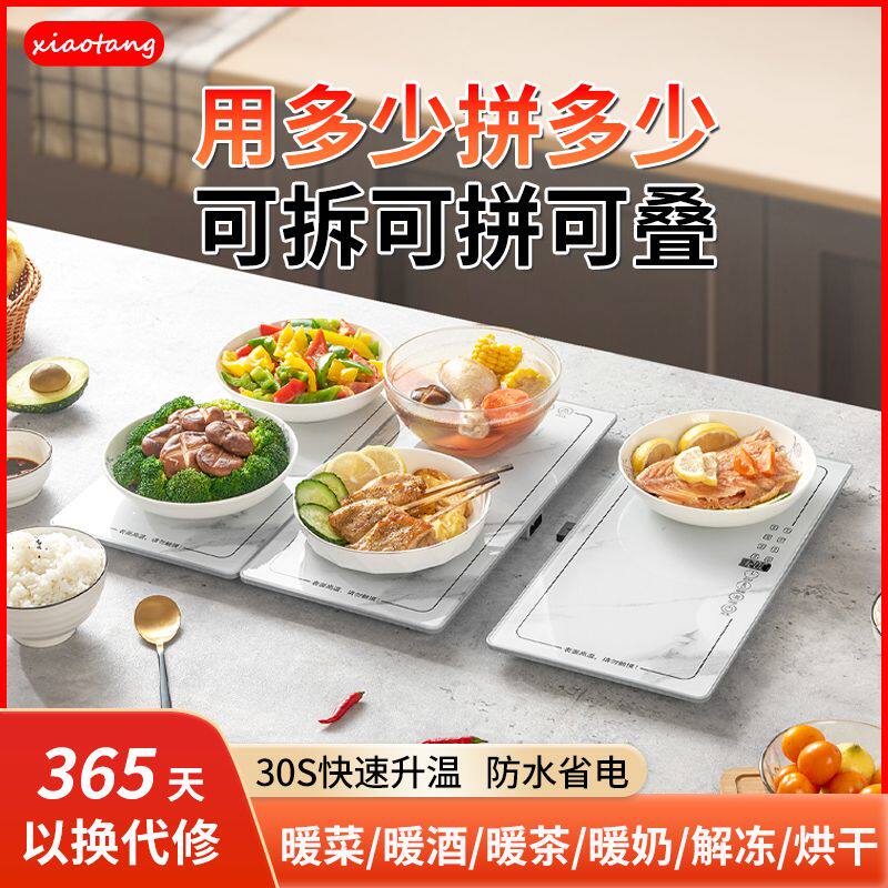 暖菜板拼接式暖菜板饭菜保温板家用餐桌加热神器热菜保温板保温垫