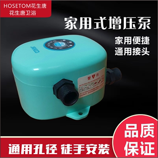 龙头花洒简易增压泵全自动家用静音热水器自来水增压器24V加压器