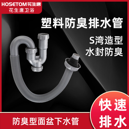 卫生间塑料s弯防臭密封下水器