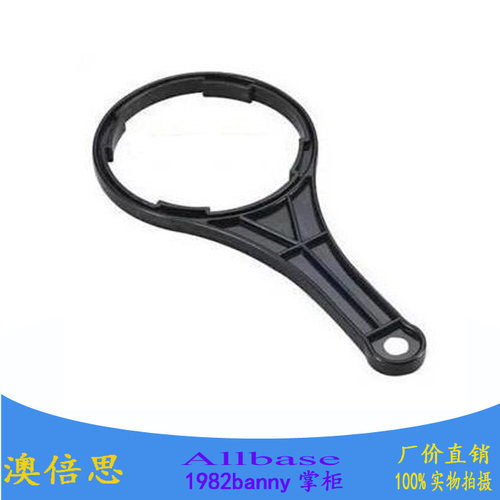澳倍思美的沁园家用净水器扳手过滤器专用板手10寸通用滤筒扳手