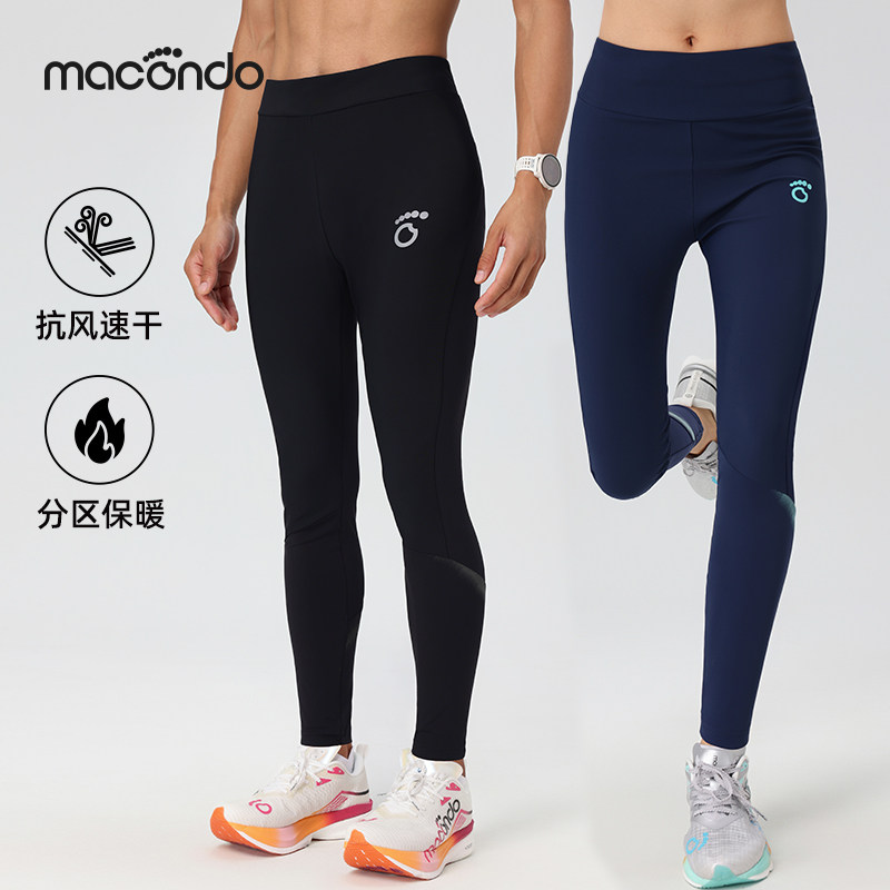 马孔多秋冬男女士双层防风保暖高弹跑步运动篮球速干裤户外紧身裤
