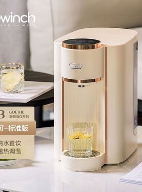 碧云泉G3Pro纯水台式净饮机净化加热一体RO反渗透过滤小型免安装