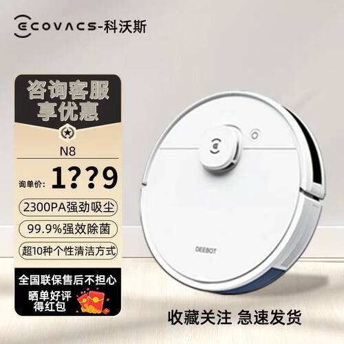 科沃斯不遗漏振动拖地激光扫描