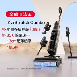 TINECO添可芙万洗地机洗拖地吸拖一体机家用无线智能自清洁吸尘