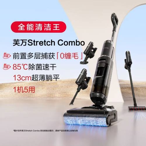 TINECO添可智能洗地机家用