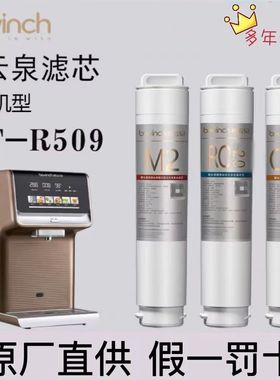 碧云泉G7净水机原装滤芯JST-R506/R505净水器滤芯R510P旗舰店官方