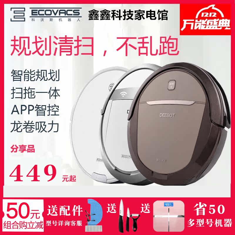 科沃斯扫地机器人地宝DD35智能家用超薄全自动洗擦地拖地扫一体机在类目 生活电器, 扫地机器人中 - 来自Buy2taobao.com提供专业的淘宝代购服务