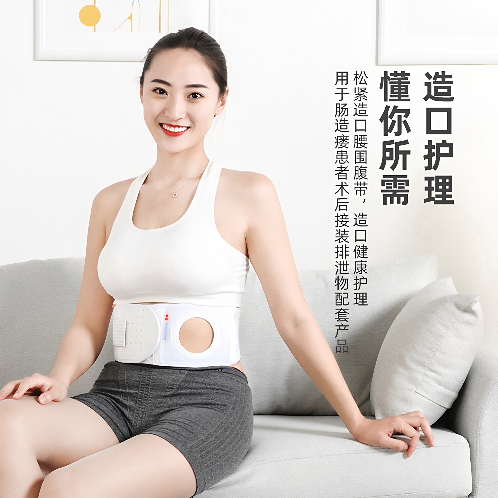 造口腹带四季夏季透气高弹力舒适旁防腰带围加固开孔/8护理中老年