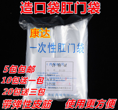 康达一次性橡皮筋直肠改道造口袋