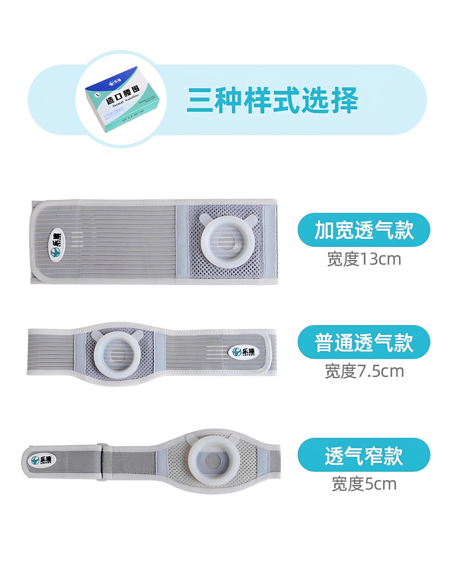 造口腰围腹带四季透气舒适腹一件式皮筋加厚性改道开孔护理中老年