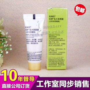 玫琳凯莎婷乳木果唇膜8g 温和去角质淡化唇纹 滋润保湿唇部保养品