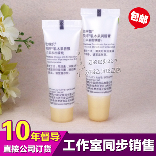 玫琳凯莎婷乳木果唇部护理套装8g 2个唇膜润唇膏滋润补水保湿淡化